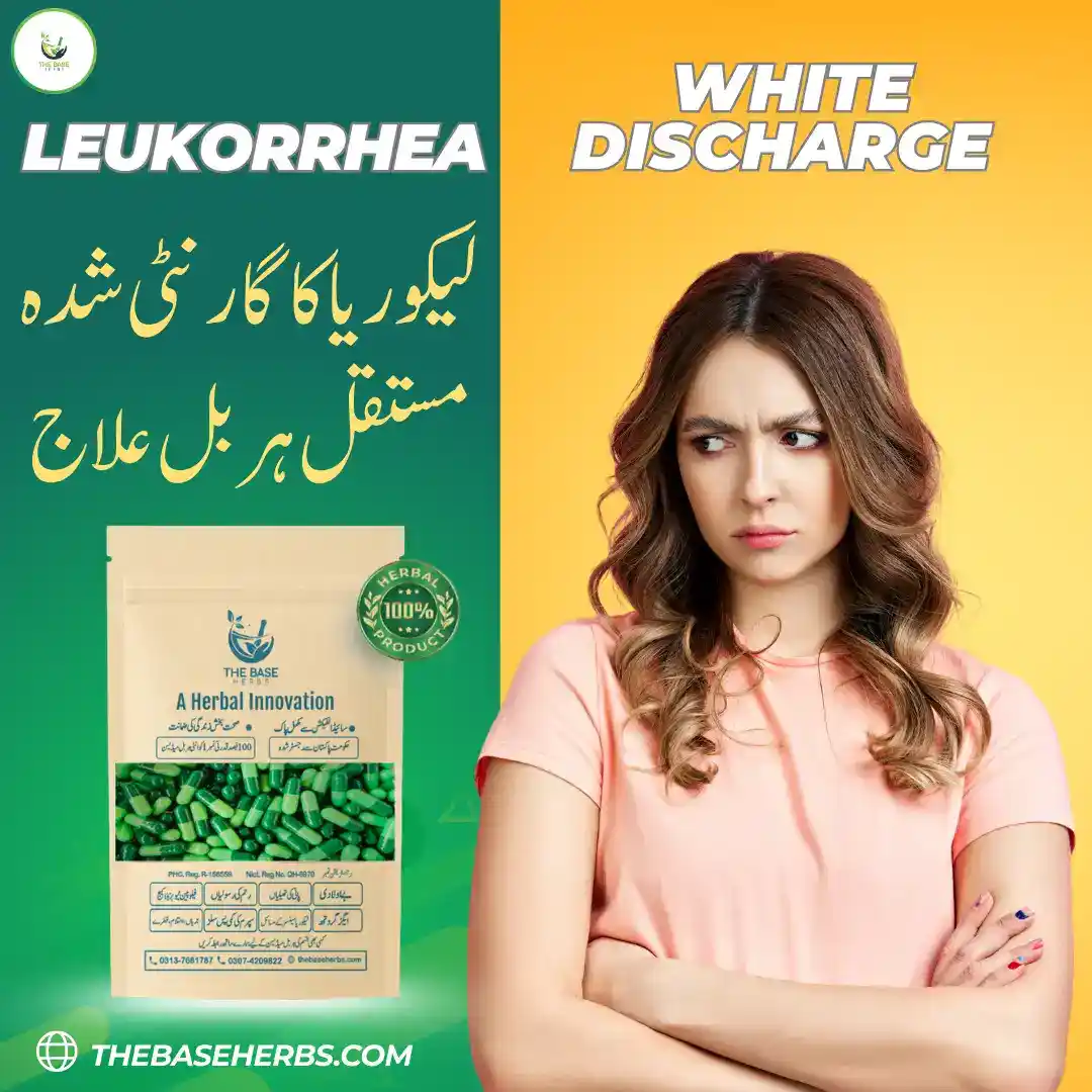 لیکوریا ہربل کٹ